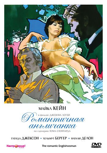 Смотреть фильм Романтичная англичанка / The Romantic Englishwoman (1975) онлайн в хорошем качестве SATRip