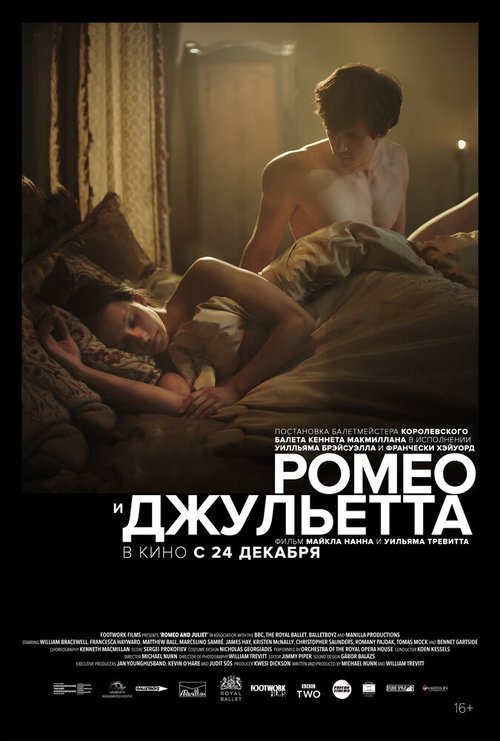 Смотреть фильм Ромео и Джульетта / Romeo and Juliet: Beyond Words (2019) онлайн в хорошем качестве HDRip