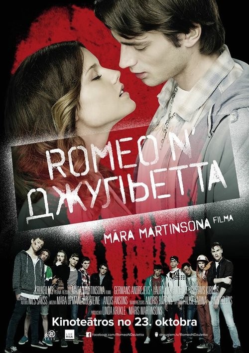Ромео и Джульетта / Romeo n' Juliet
