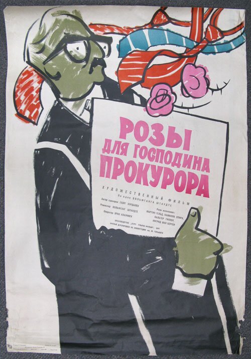 Смотреть фильм Розы для господина прокурора / Rosen für den Staatsanwalt (1959) онлайн в хорошем качестве SATRip