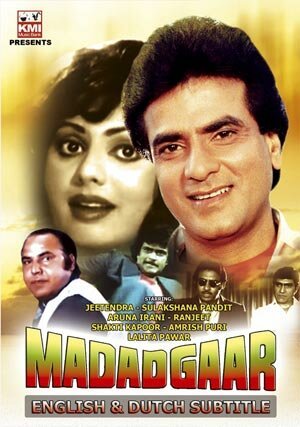 Смотреть фильм Розыгрыш / Madadgaar (1987) онлайн в хорошем качестве SATRip