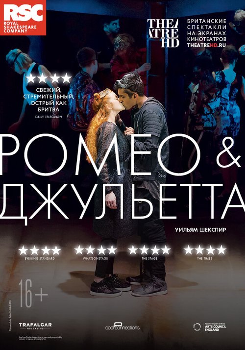 Смотреть фильм RSC: Ромео и Джульетта / Romeo and Juliet (2018) онлайн в хорошем качестве HDRip