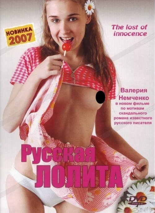 Смотреть фильм Русская Лолита (2007) онлайн в хорошем качестве HDRip