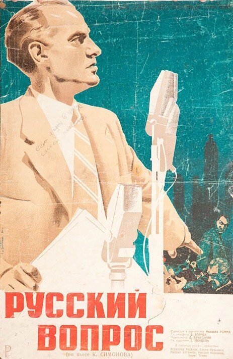 Смотреть фильм Русский вопрос (1947) онлайн в хорошем качестве SATRip