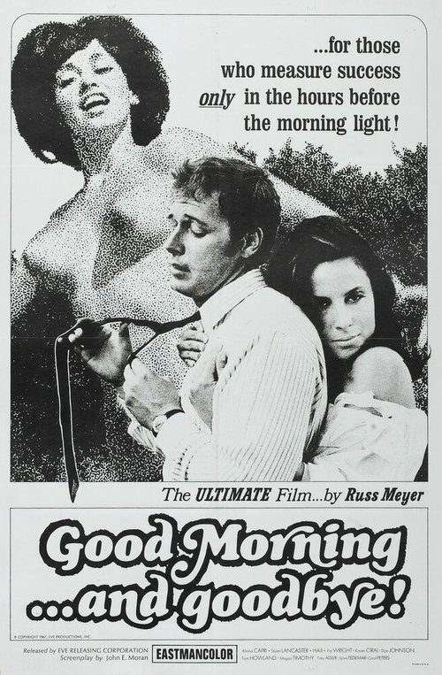 Смотреть фильм С добрым утром... и прощай! / Good Morning... and Goodbye! (1967) онлайн в хорошем качестве SATRip