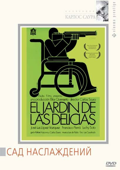 Смотреть фильм Сад наслаждений / El jardín de las delicias (1970) онлайн в хорошем качестве SATRip