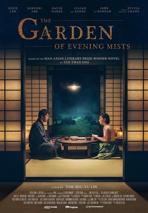 Смотреть фильм Сад вечерних туманов / The Garden of Evening Mists (2019) онлайн в хорошем качестве HDRip