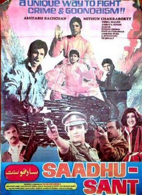 Смотреть фильм Sadhu Sant (1991) онлайн 
