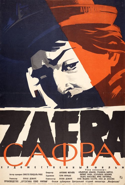 Смотреть фильм Сафра / Zafra (1959) онлайн в хорошем качестве SATRip