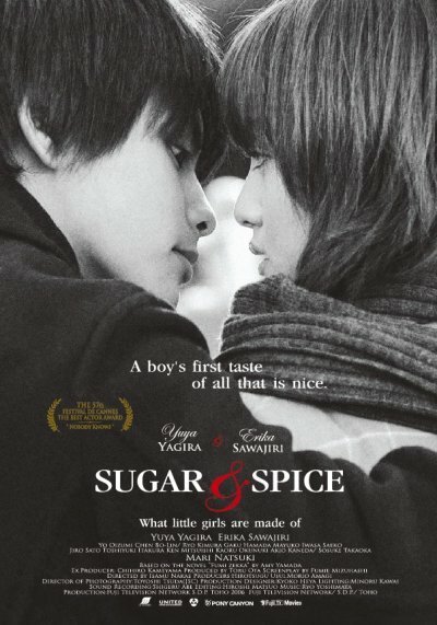 Сахар и перец / Sugar & spice: Fûmi zekka