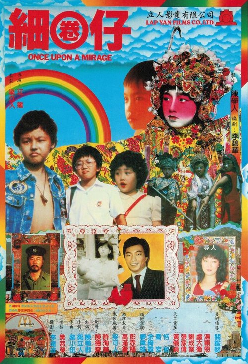 Смотреть фильм Sai huen jai (1982) онлайн в хорошем качестве SATRip