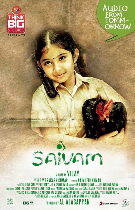 Смотреть фильм Saivam (2014) онлайн в хорошем качестве HDRip