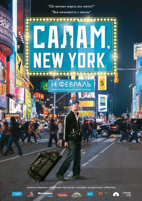 Смотреть фильм Салам, New York / Salam, New York! (2013) онлайн в хорошем качестве HDRip