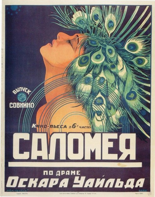 Смотреть фильм Саломея / Salomé (1922) онлайн в хорошем качестве SATRip