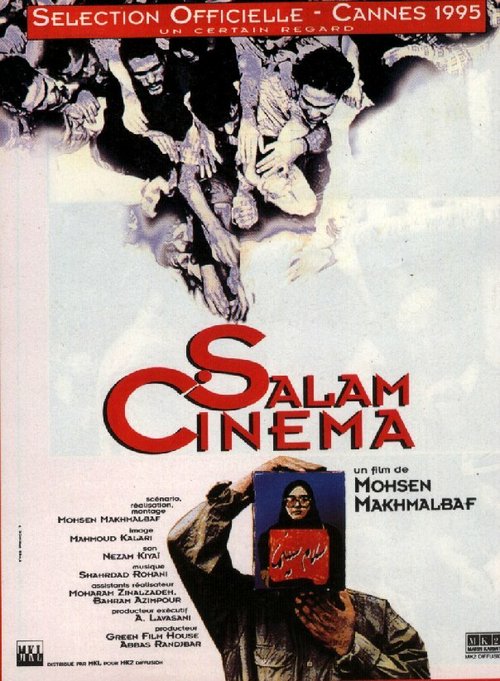 Смотреть фильм Салям, синема! / Salaam Cinema (1995) онлайн в хорошем качестве HDRip
