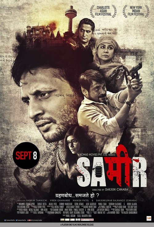 Смотреть фильм Sameer (2017) онлайн в хорошем качестве HDRip