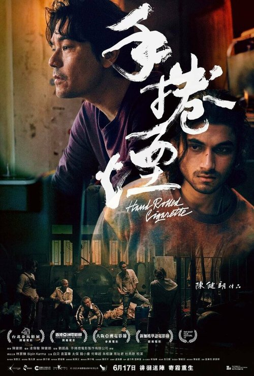 Смотреть фильм Самокрутка / Sau gyun jin (2020) онлайн в хорошем качестве HDRip