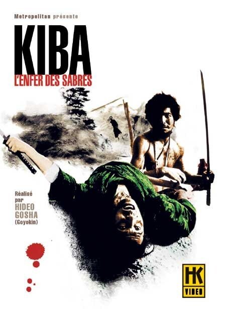 Смотреть фильм Самурай — волк 2 / Kiba Ôkaminosuke: jigoku giri (1967) онлайн в хорошем качестве SATRip