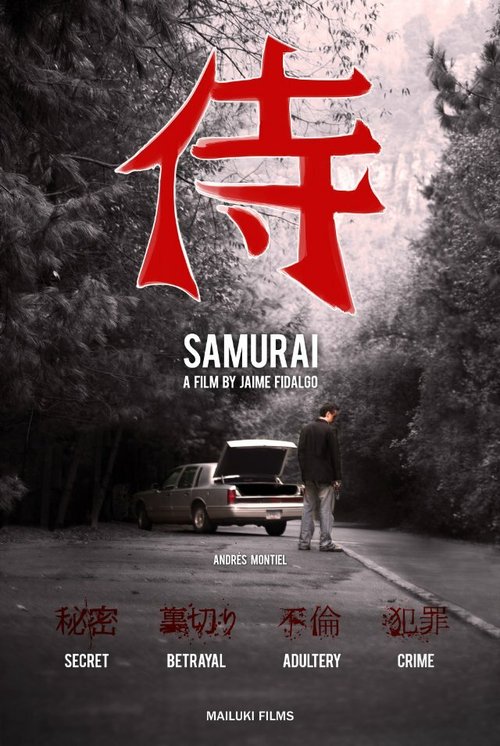 Смотреть фильм Самурай / Samurai (2012) онлайн 