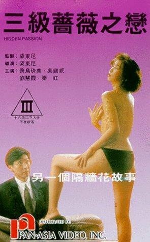 Смотреть фильм San ji qiang wei zhi lian (1991) онлайн в хорошем качестве HDRip