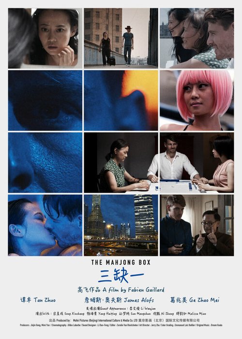 Смотреть фильм San que yi (2016) онлайн в хорошем качестве CAMRip