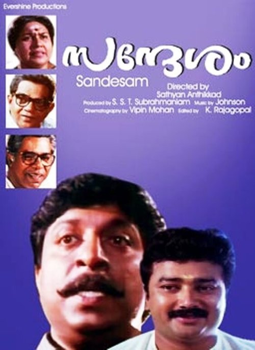 Смотреть фильм Sandesham (1991) онлайн в хорошем качестве HDRip
