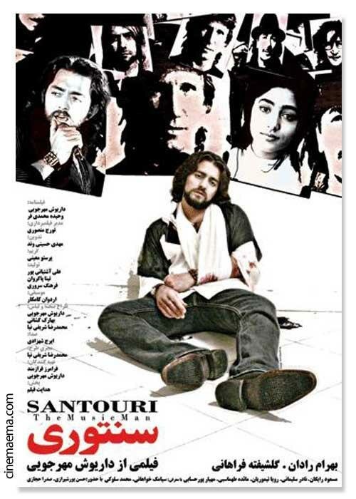 Смотреть фильм Сантури / Santoori (2007) онлайн в хорошем качестве HDRip