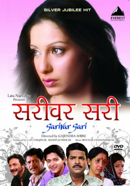 Смотреть фильм Sarivar Sari (2005) онлайн в хорошем качестве HDRip