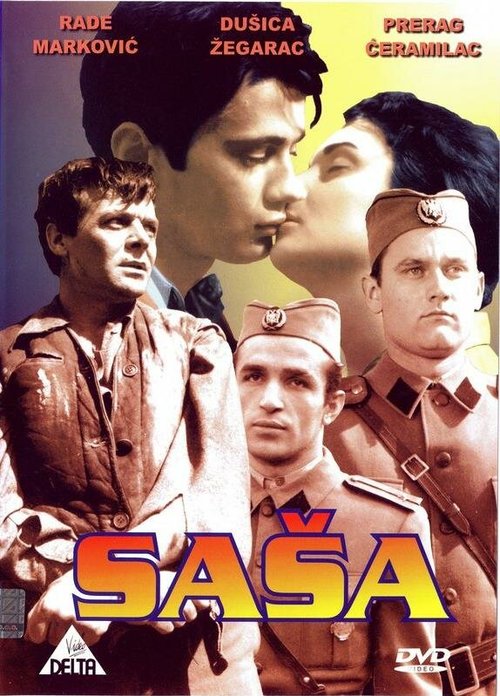 Смотреть фильм Саша / Sasa (1962) онлайн в хорошем качестве SATRip
