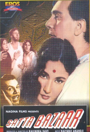 Смотреть фильм Satta Bazaar (1959) онлайн в хорошем качестве SATRip