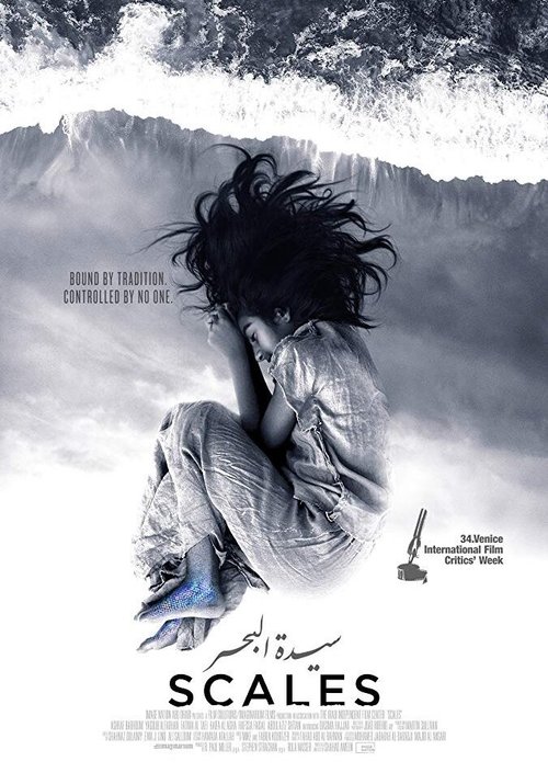 Смотреть фильм Sayidat Al Bahr (2019) онлайн в хорошем качестве HDRip