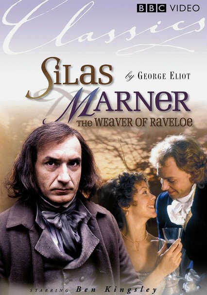 Сайлес Марнер: Ткач из Рейвлоу / Silas Marner: The Weaver of Raveloe
