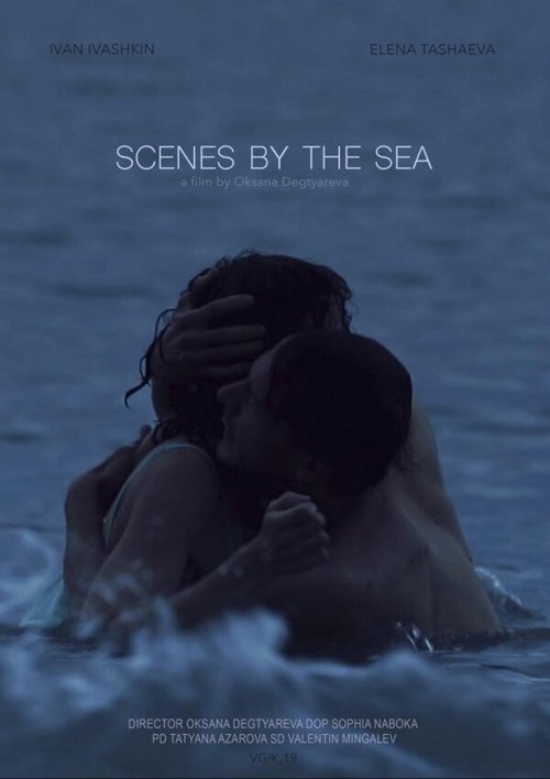 Смотреть фильм Сцены у моря (2019) онлайн в хорошем качестве HDRip