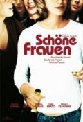 Смотреть фильм Schöne Frauen (2004) онлайн в хорошем качестве HDRip
