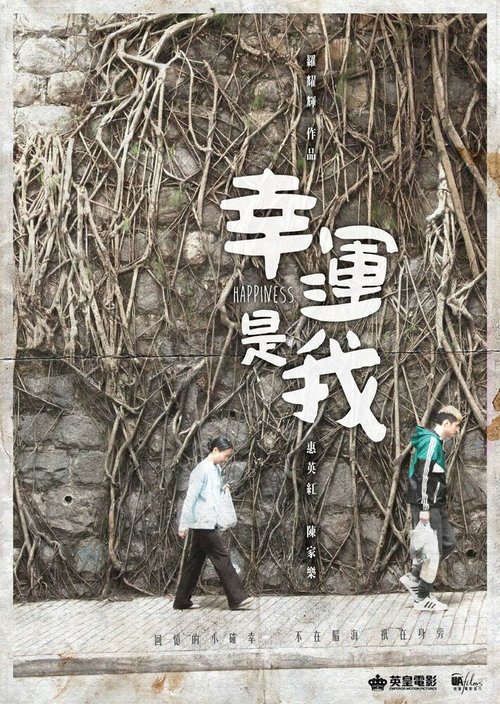 Смотреть фильм Счастье / Hang wan si ngo (2016) онлайн в хорошем качестве CAMRip
