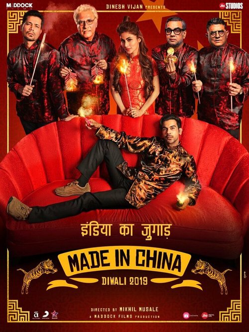 Смотреть фильм Сделано в Китае / Made in China (2019) онлайн в хорошем качестве HDRip