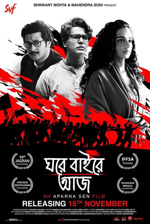 Смотреть фильм Сегодня без страха / Ghawre Bairey Aaj (2019) онлайн в хорошем качестве HDRip