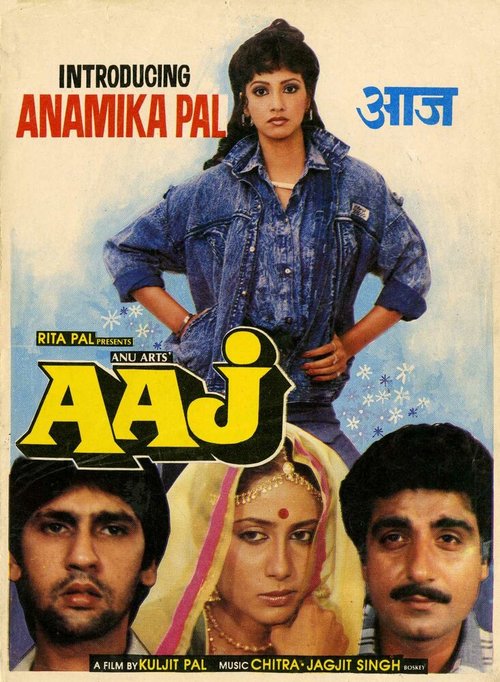 Смотреть фильм Сегодня / Aaj (1987) онлайн в хорошем качестве SATRip