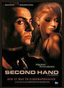 Секонд-хэнд / Second-Hand