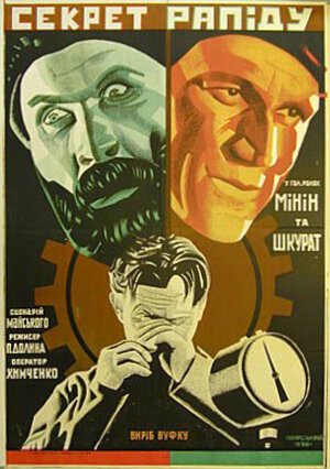 Смотреть фильм Секрет рапида (1930) онлайн 