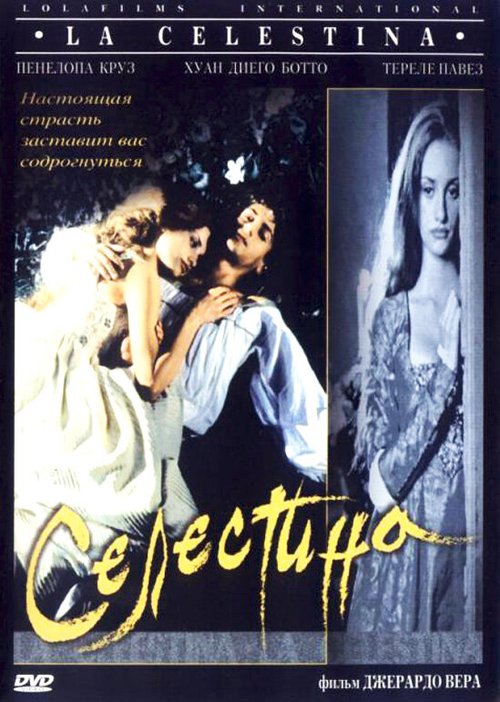 Смотреть фильм Селестина / La Celestina (1996) онлайн в хорошем качестве HDRip