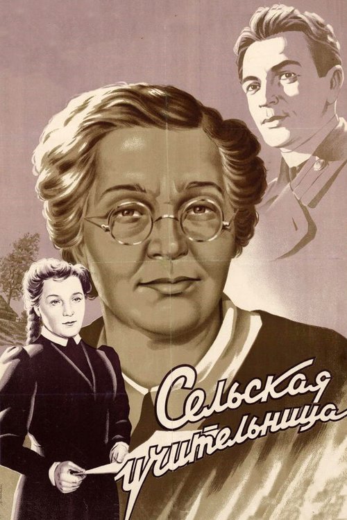 Смотреть фильм Сельская учительница (1947) онлайн в хорошем качестве SATRip
