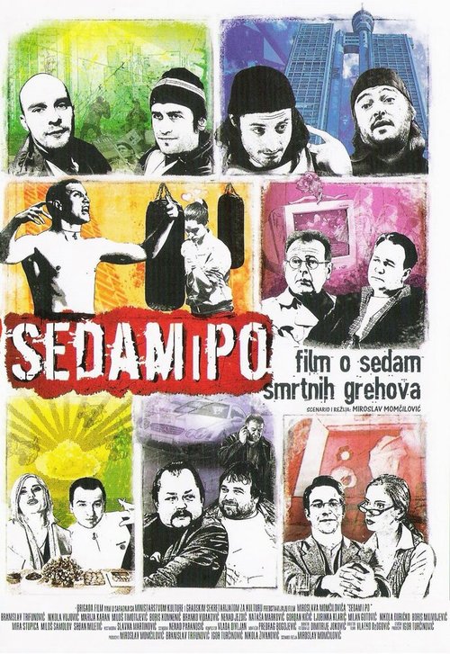 Смотреть фильм Семь с половиной / Sedam i po (2006) онлайн в хорошем качестве HDRip
