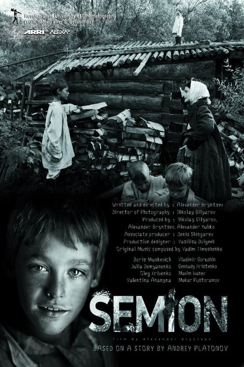 Смотреть фильм Семен (2013) онлайн в хорошем качестве HDRip