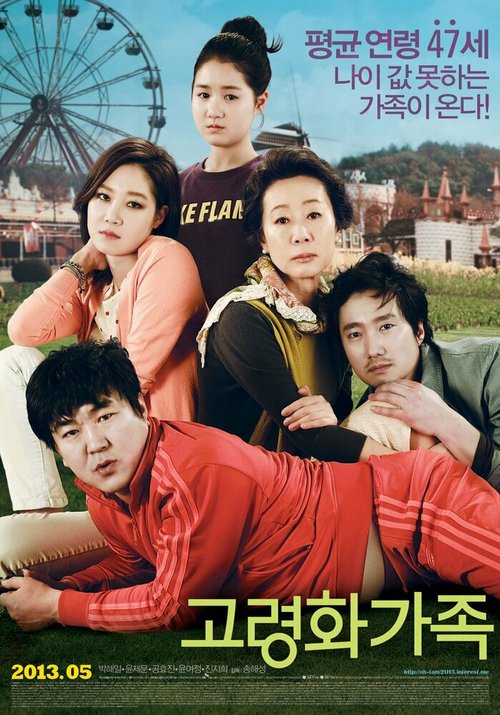 Смотреть фильм Семейка бумеранг / Goryeonghwa gajok (2013) онлайн в хорошем качестве HDRip