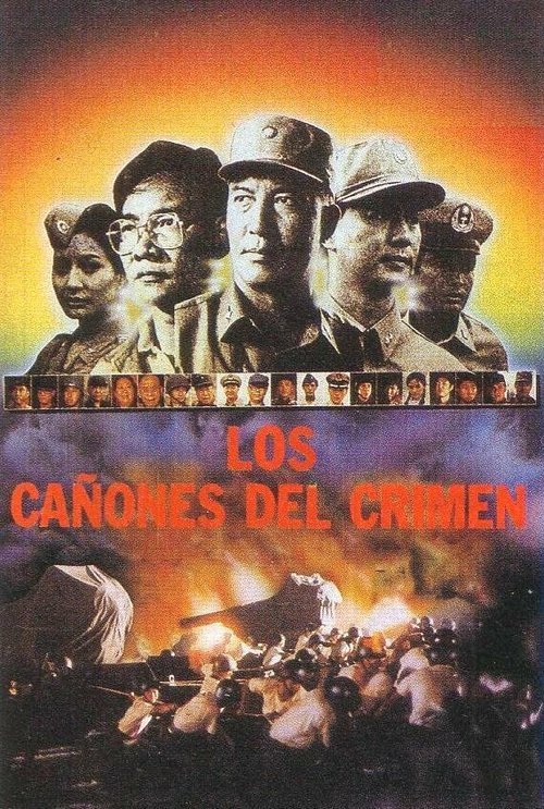 Смотреть фильм Семейные бомбы / Ba er san pao zhan (1986) онлайн 