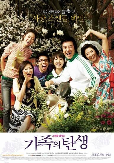 Смотреть фильм Семейные узы / Gajokui tansaeng (2006) онлайн в хорошем качестве HDRip