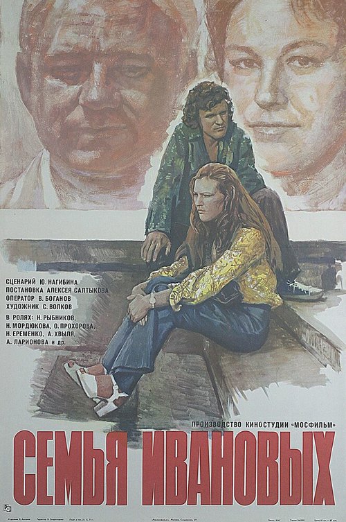 Смотреть фильм Семья Ивановых (1975) онлайн в хорошем качестве SATRip