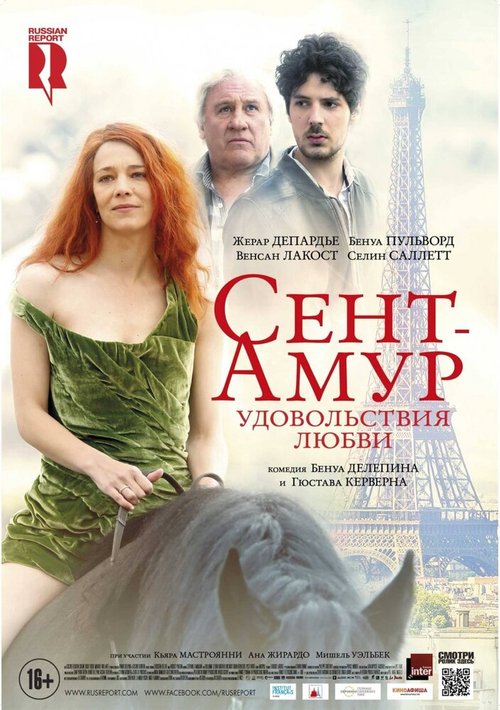 Смотреть фильм Сент-Амур: Удовольствия любви / Saint Amour (2015) онлайн в хорошем качестве HDRip