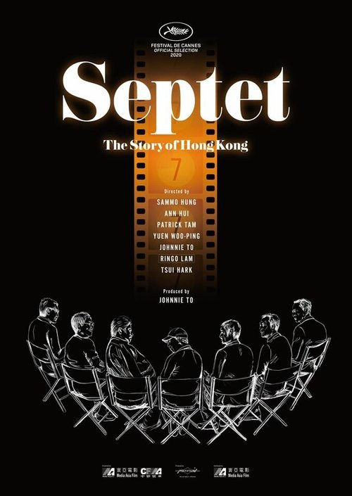Смотреть фильм Септет: История Гонконга / Cat jan lok deoi (2020) онлайн в хорошем качестве HDRip